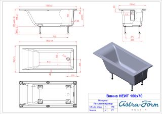 Ванна из искусственного камня Astra-Form Нейт 01010053 150x70 см белый матовый